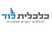 החברה הכלכלית ללוד